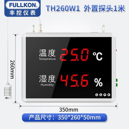 丰控FK-TH260W1大屏温湿度显示仪