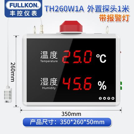 丰控FK-TH260W1A大屏温湿度显示仪带报警灯