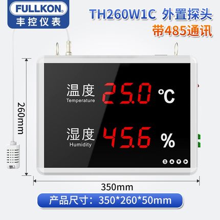 丰控TH260W1C大屏温湿度显示仪