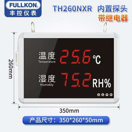 丰控FK-TH260NXR大屏温湿度显示仪带继电器