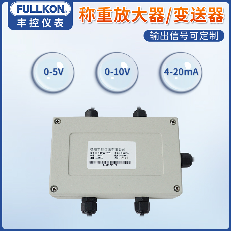 丰控FK-BSQW称重放大器