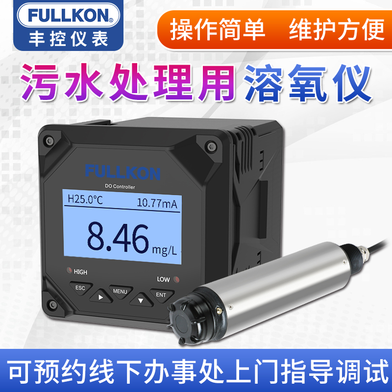 丰控FK-DM2800膜法溶氧仪/控制器