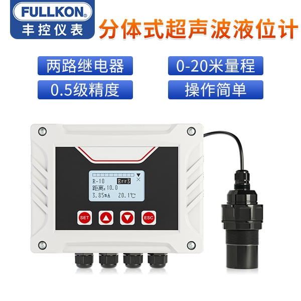 丰控分体式超声波液位计