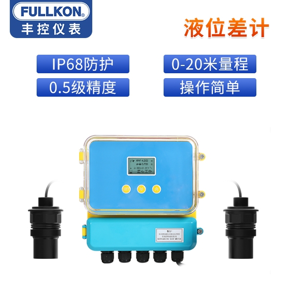 丰控FK-DFG分体式超声波液位计