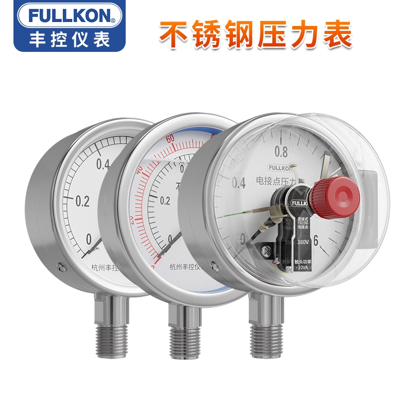 不锈钢压力表1.6MPa耐震机械真空隔膜压力表水压气压油压负压